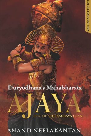 Ajaya : Duryodhana’s Mahabharata – Collector’s Edition